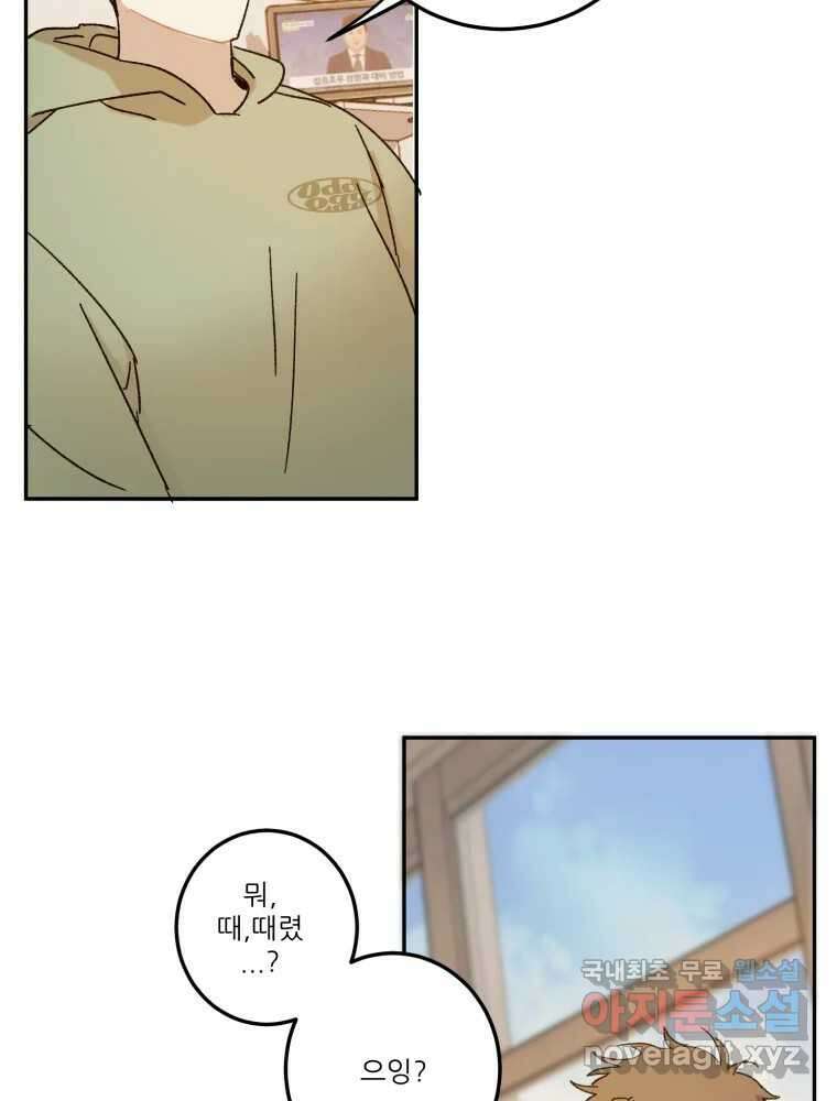 제비가 낮게 날면 23화 여우5 10