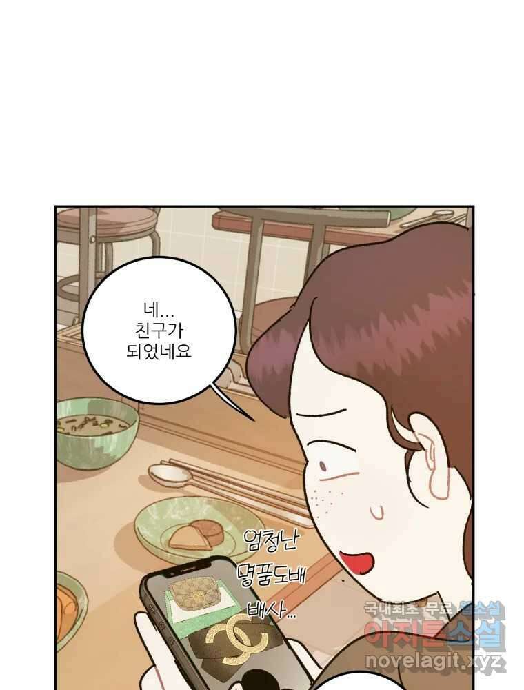 제비가 낮게 날면 23화 여우5 15