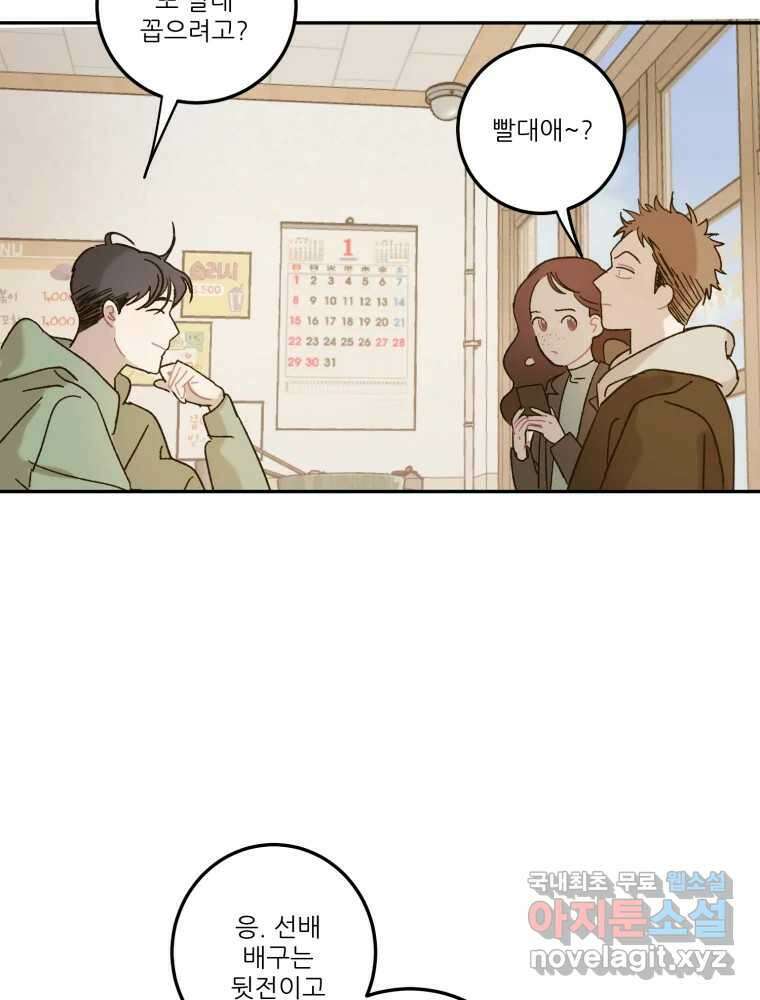 제비가 낮게 날면 23화 여우5 17