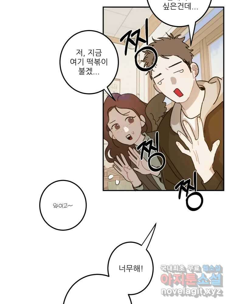제비가 낮게 날면 23화 여우5 19