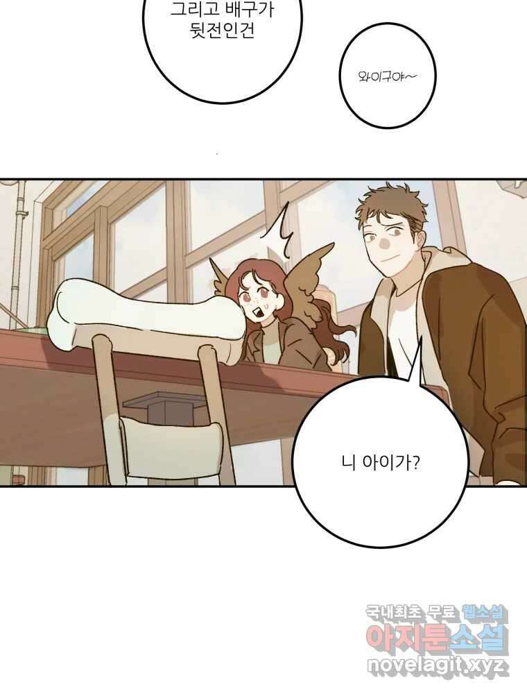 제비가 낮게 날면 23화 여우5 20