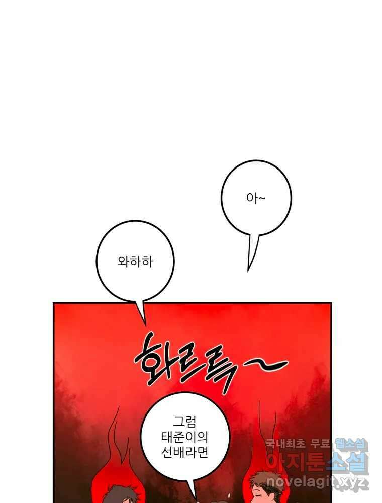 제비가 낮게 날면 23화 여우5 21