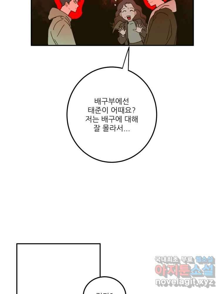 제비가 낮게 날면 23화 여우5 22