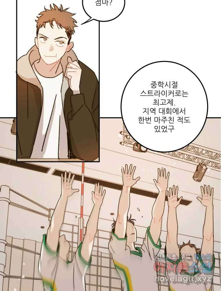 제비가 낮게 날면 23화 여우5 23