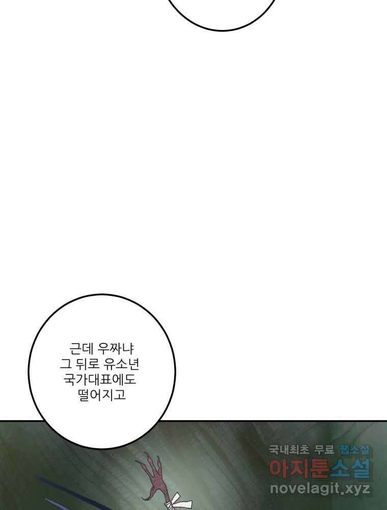 제비가 낮게 날면 23화 여우5 25