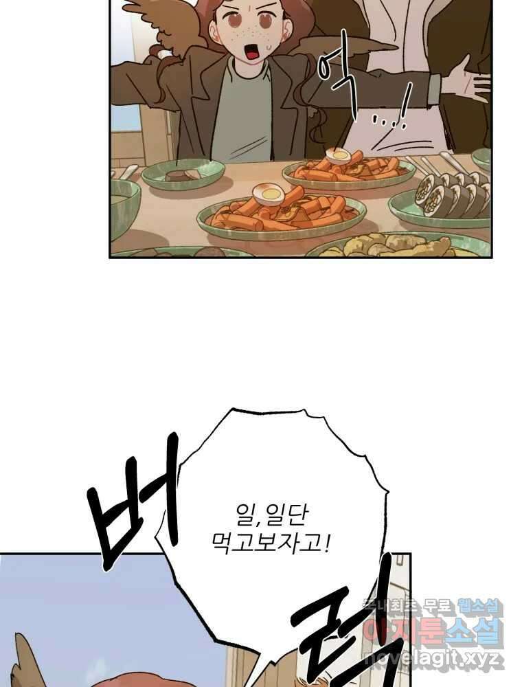 제비가 낮게 날면 23화 여우5 28