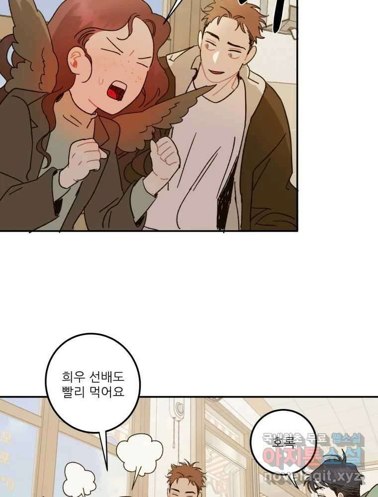 제비가 낮게 날면 23화 여우5 29