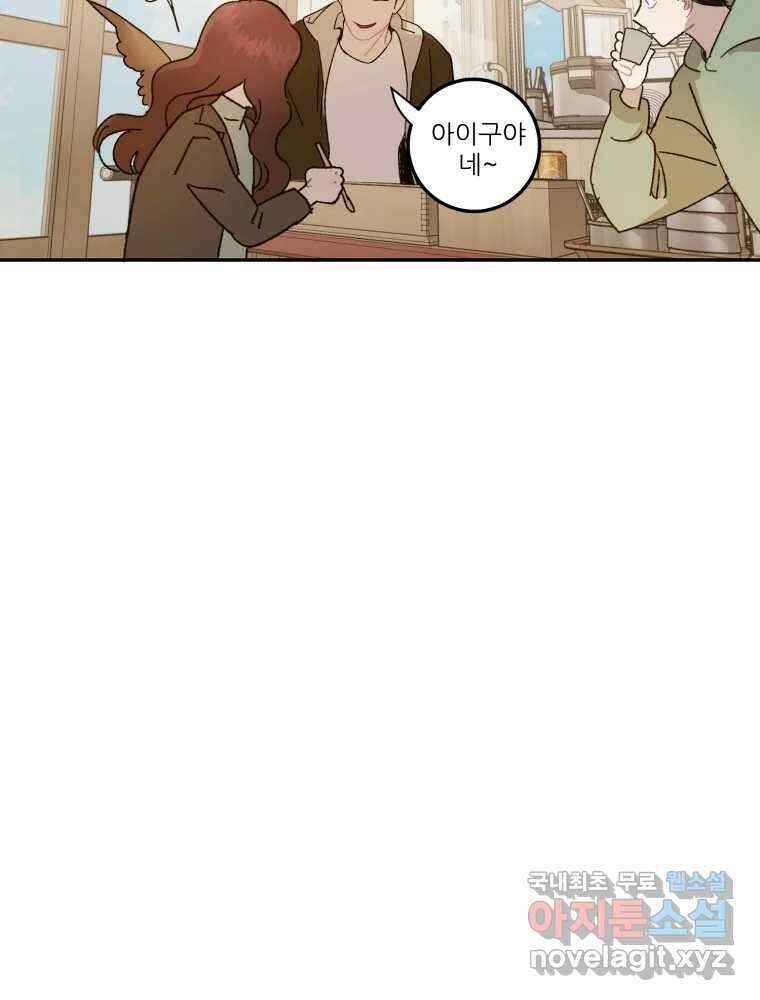 제비가 낮게 날면 23화 여우5 30