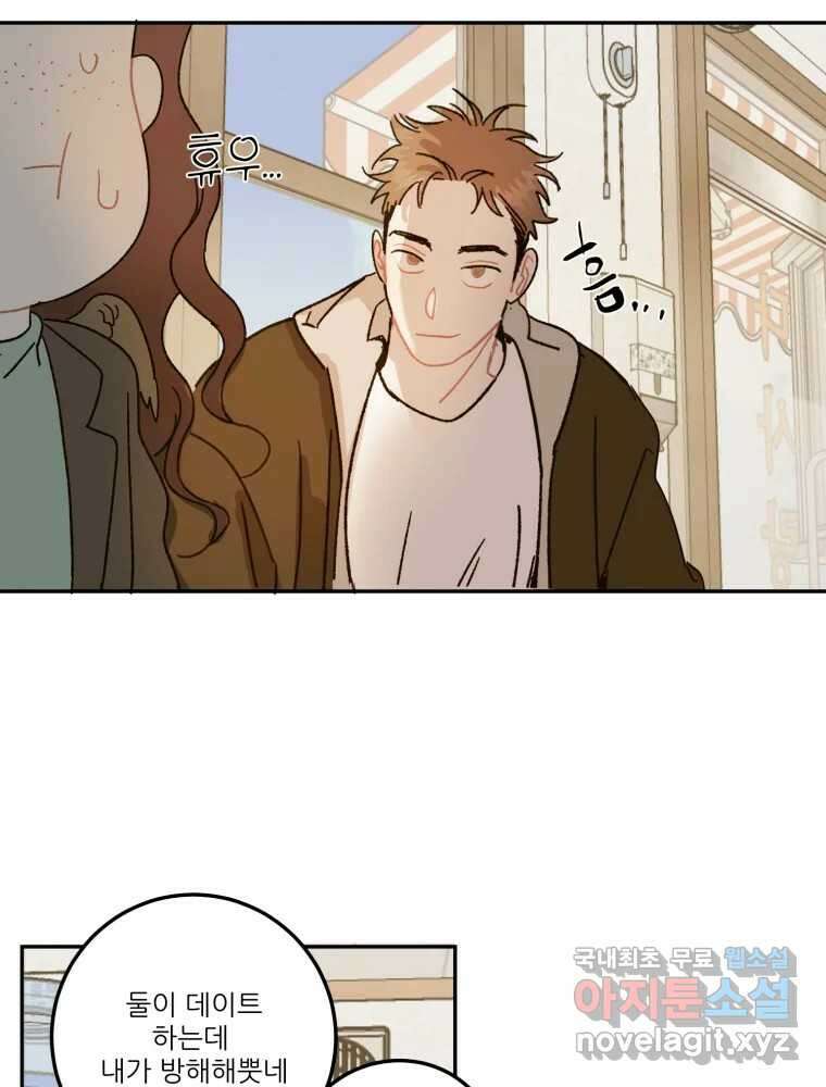 제비가 낮게 날면 23화 여우5 31