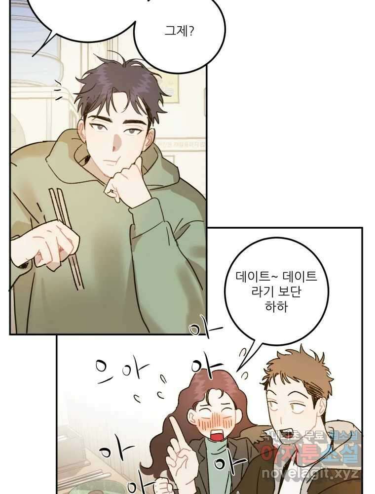 제비가 낮게 날면 23화 여우5 32
