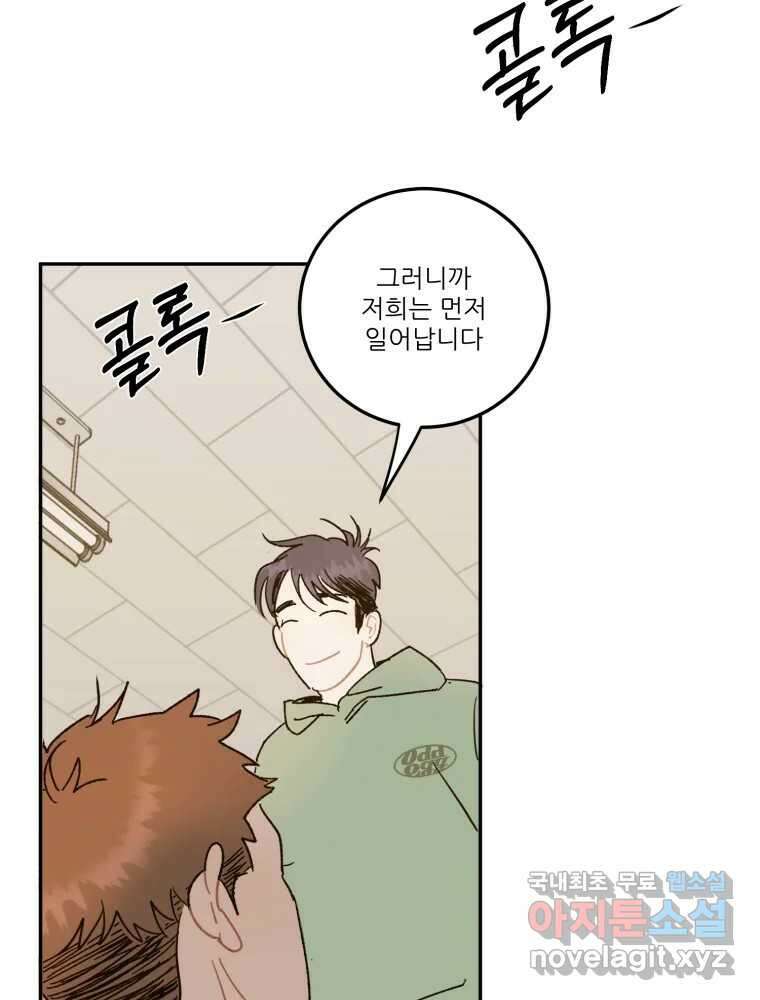 제비가 낮게 날면 23화 여우5 36