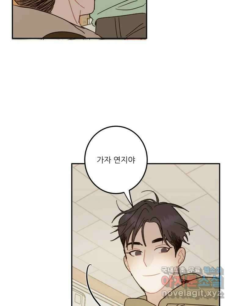 제비가 낮게 날면 23화 여우5 37
