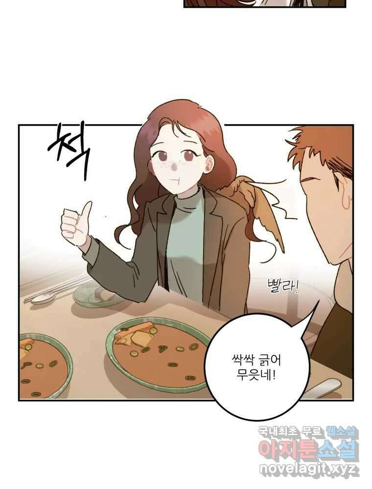 제비가 낮게 날면 23화 여우5 39