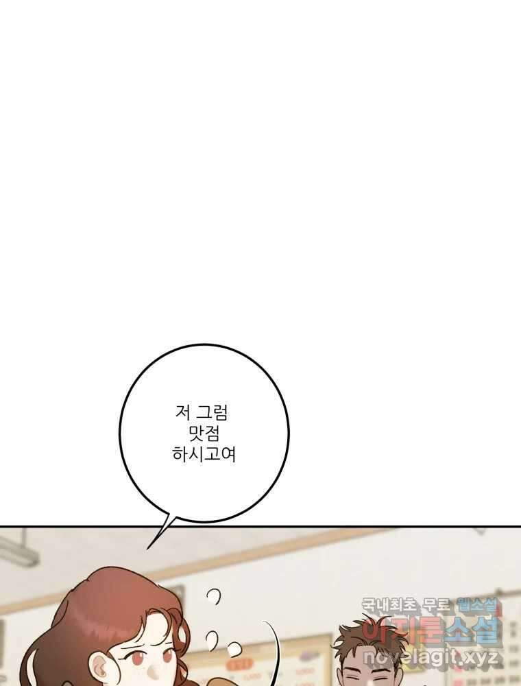 제비가 낮게 날면 23화 여우5 40