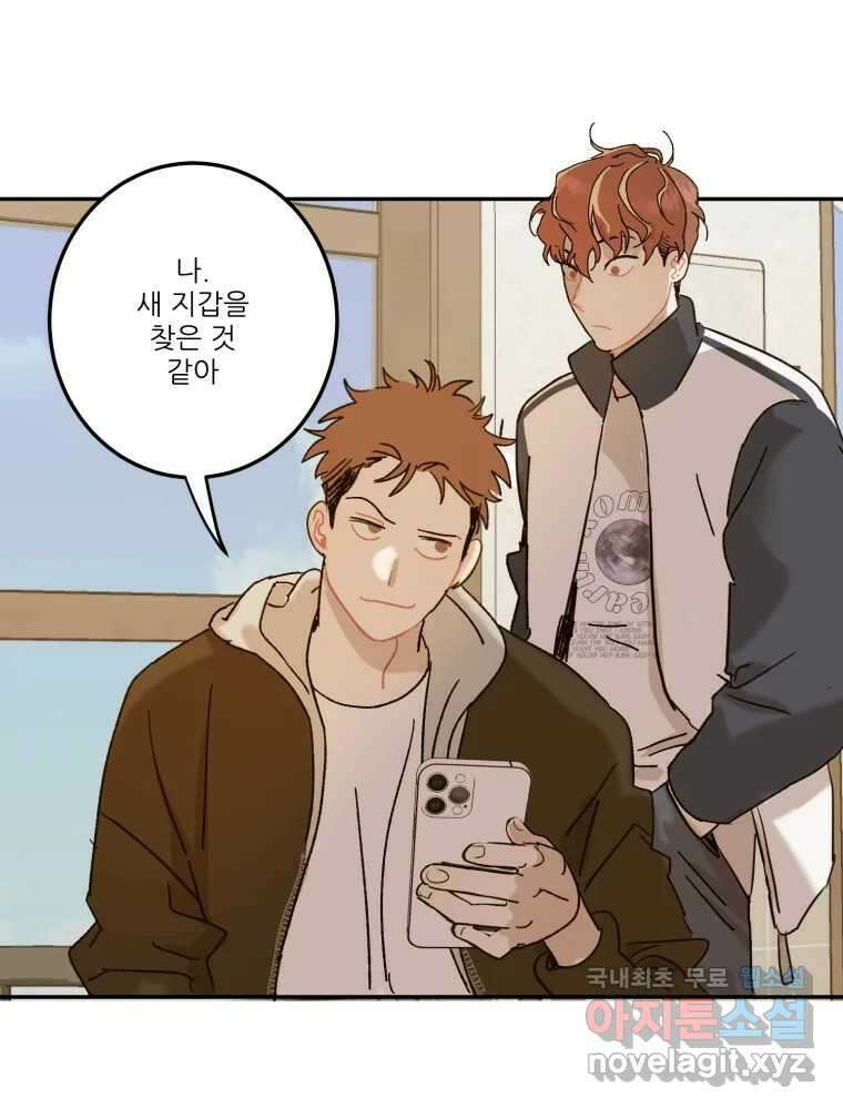 제비가 낮게 날면 23화 여우5 46