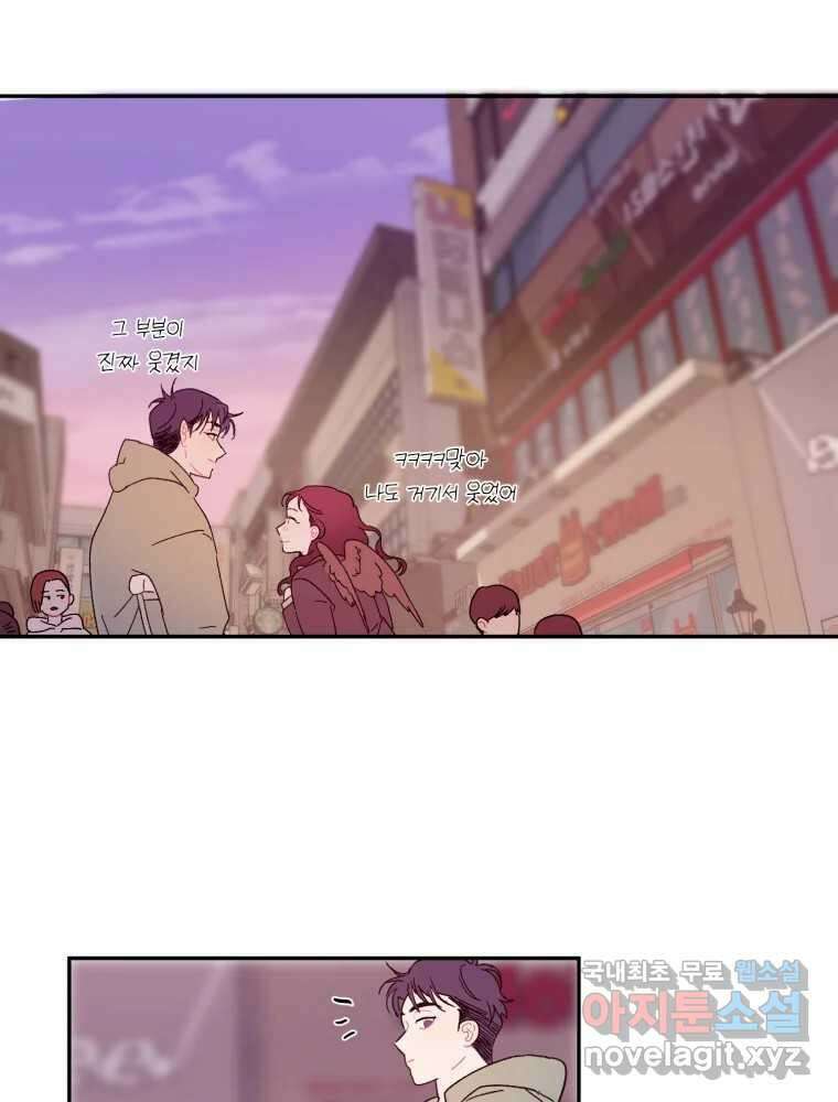 제비가 낮게 날면 23화 여우5 50