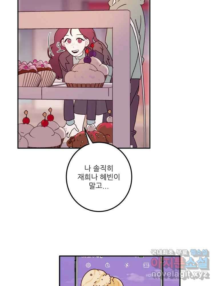 제비가 낮게 날면 23화 여우5 51
