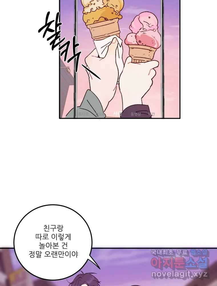 제비가 낮게 날면 23화 여우5 52