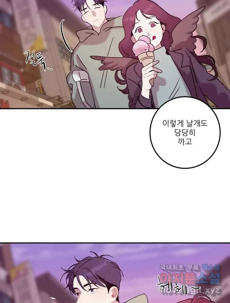 제비가 낮게 날면 23화 여우5 53