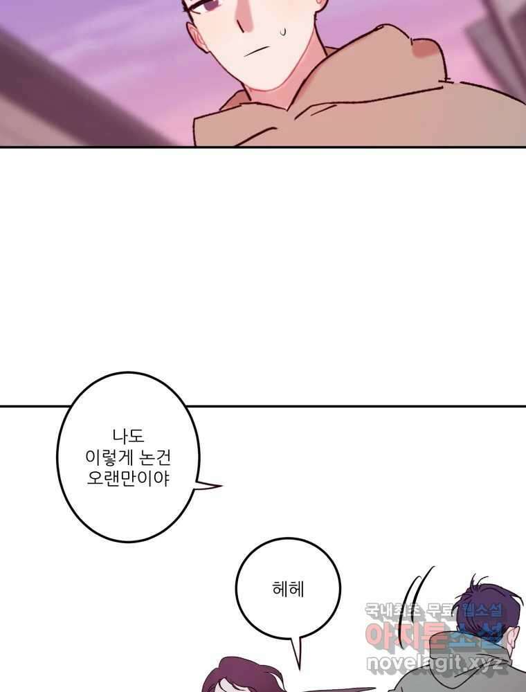 제비가 낮게 날면 23화 여우5 56