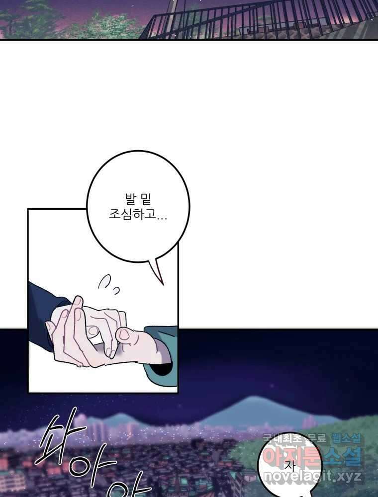 제비가 낮게 날면 23화 여우5 58