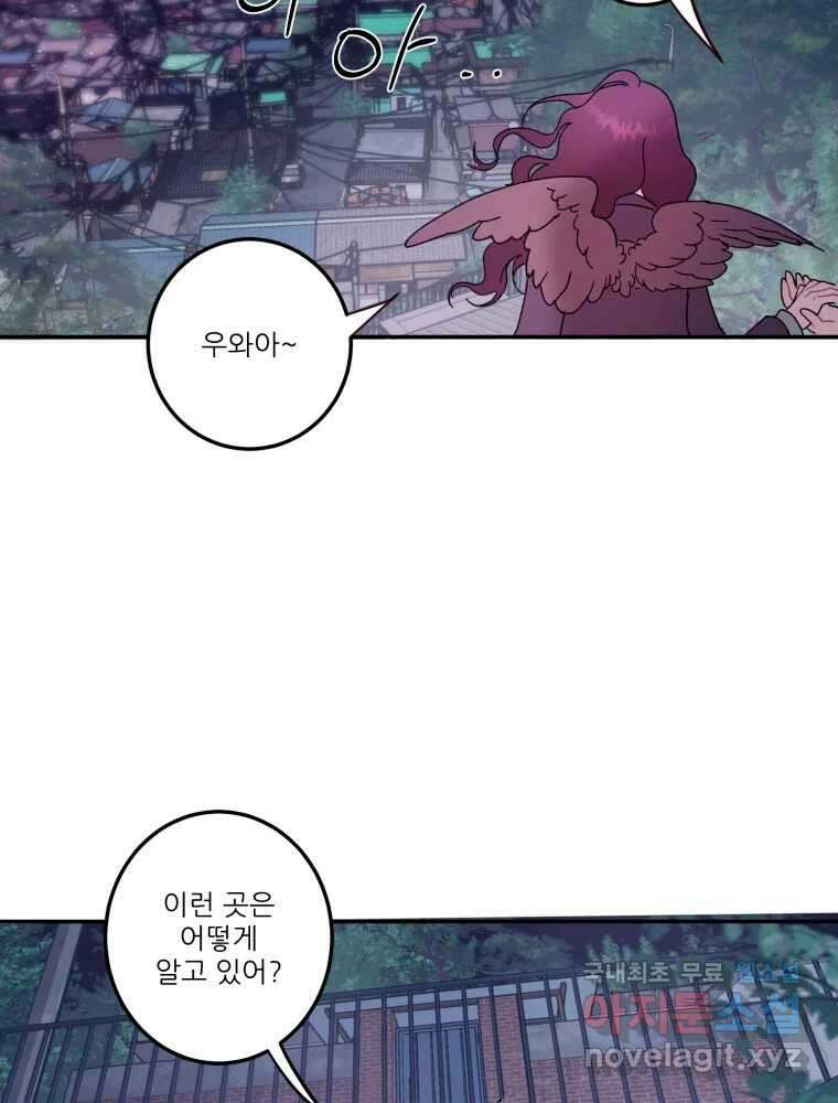 제비가 낮게 날면 23화 여우5 59