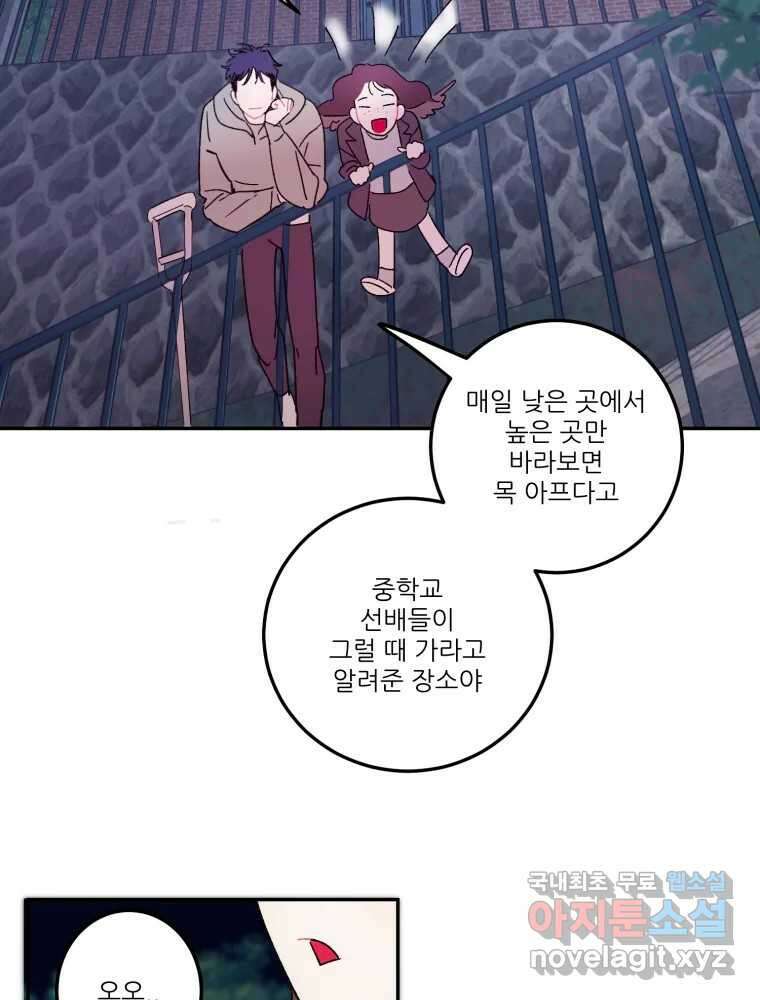 제비가 낮게 날면 23화 여우5 60