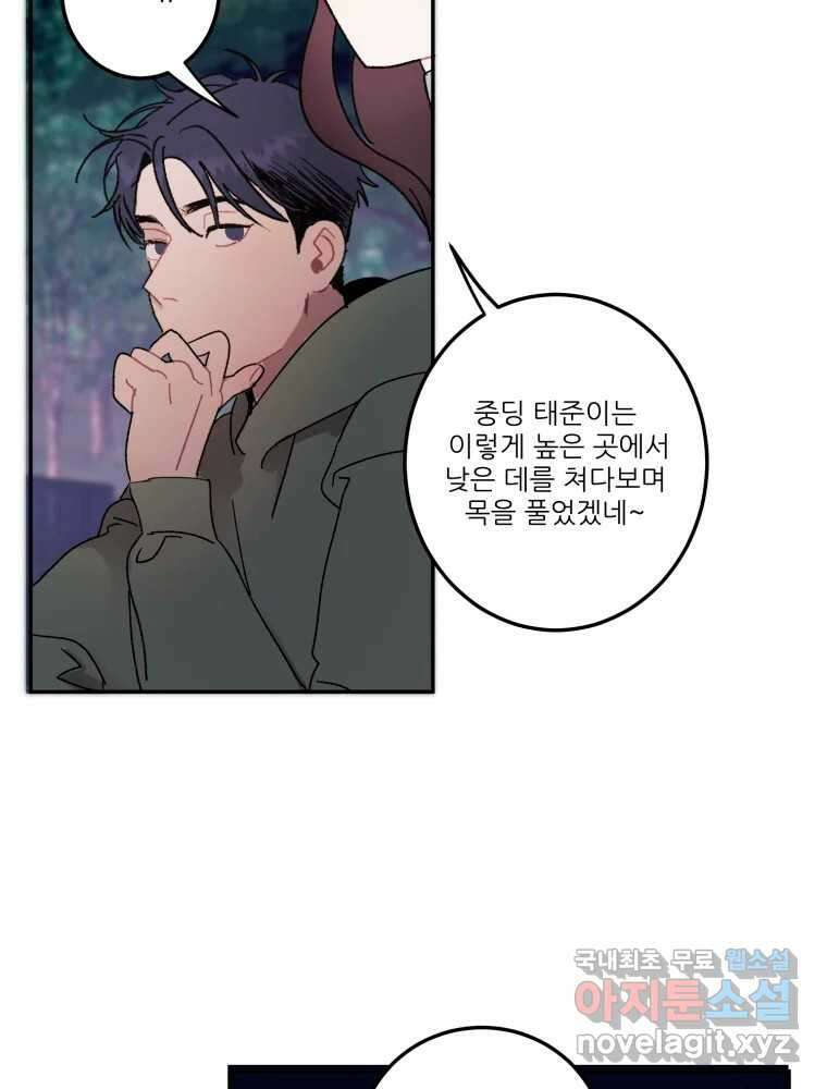 제비가 낮게 날면 23화 여우5 61