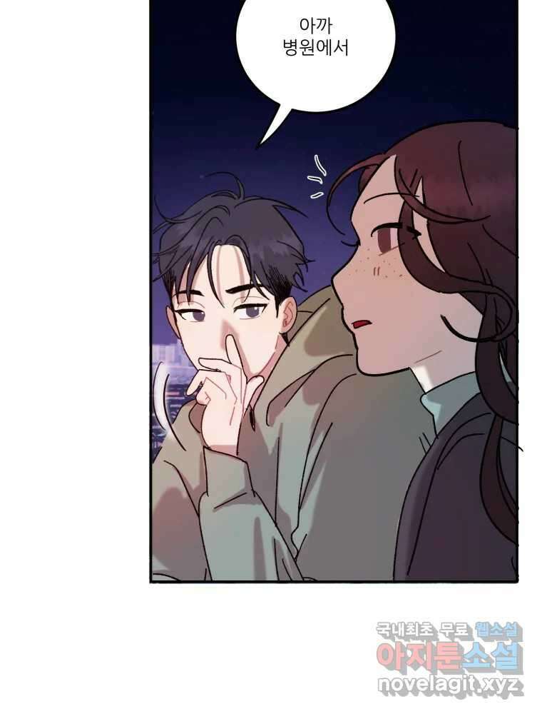 제비가 낮게 날면 23화 여우5 62