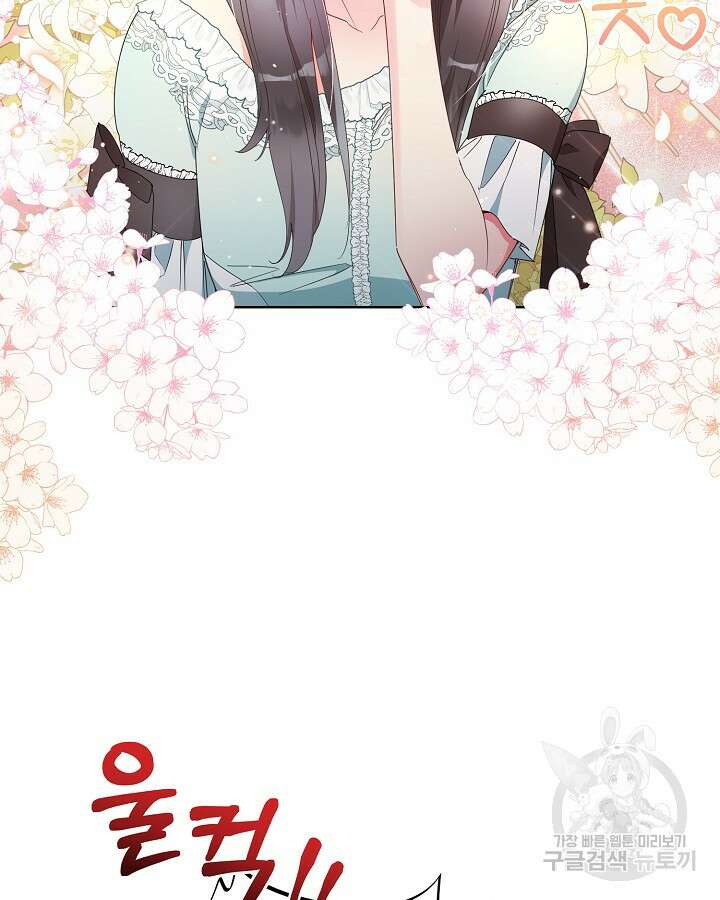 귀족 영애도 다이어트합니다 29화 6