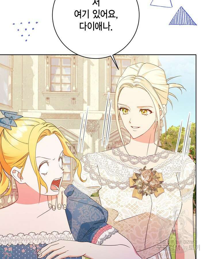 귀족 영애도 다이어트합니다 29화 24