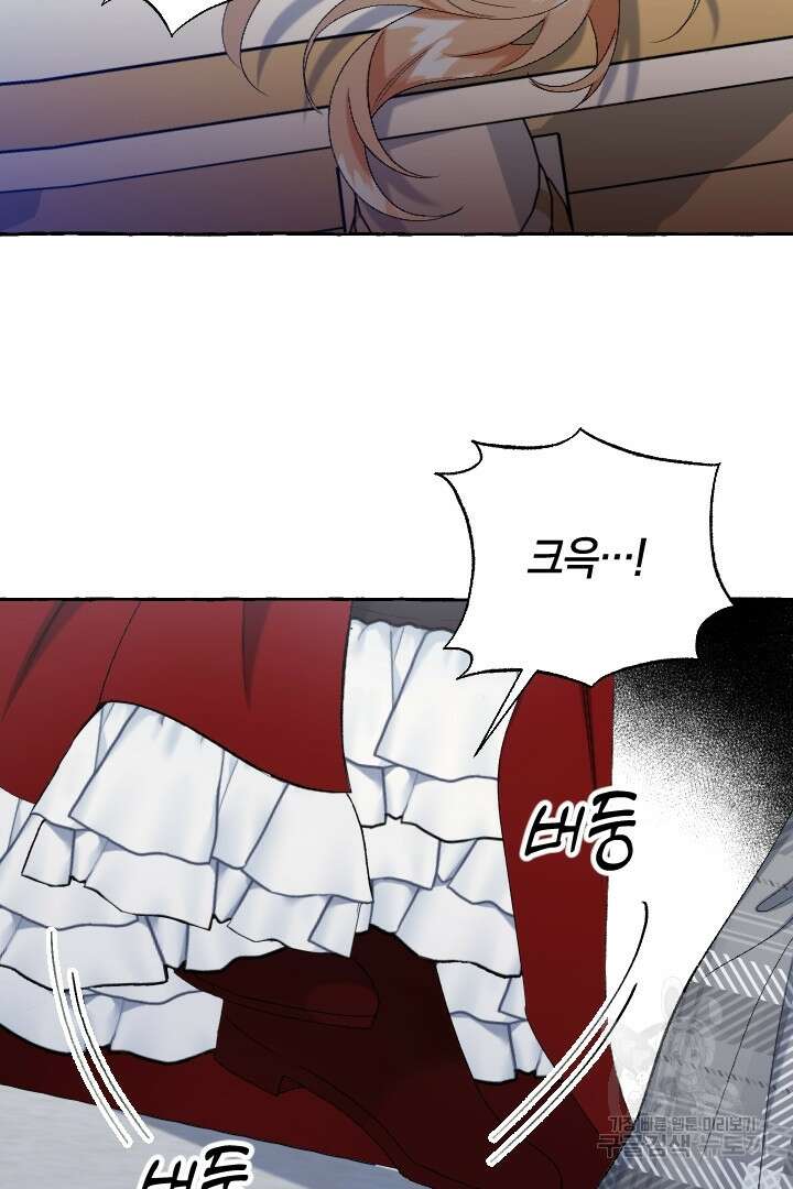 이만 놓아주세요, 공작님 64화 13