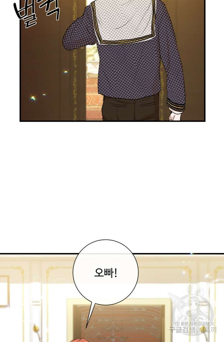 오작교의 하녀일지 5화 5