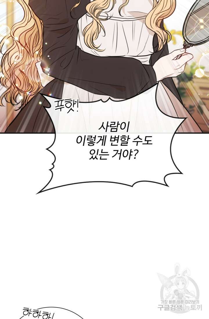 오작교의 하녀일지 5화 10