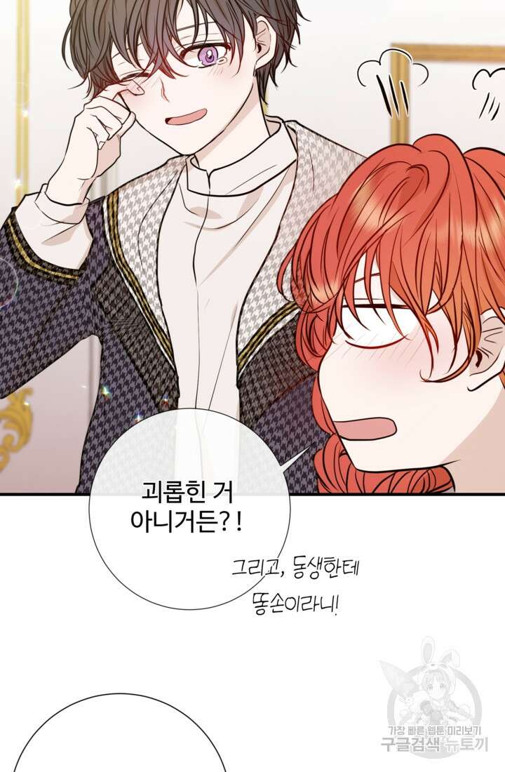 오작교의 하녀일지 5화 13