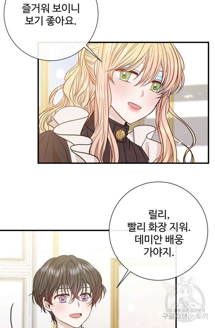 오작교의 하녀일지 5화 14