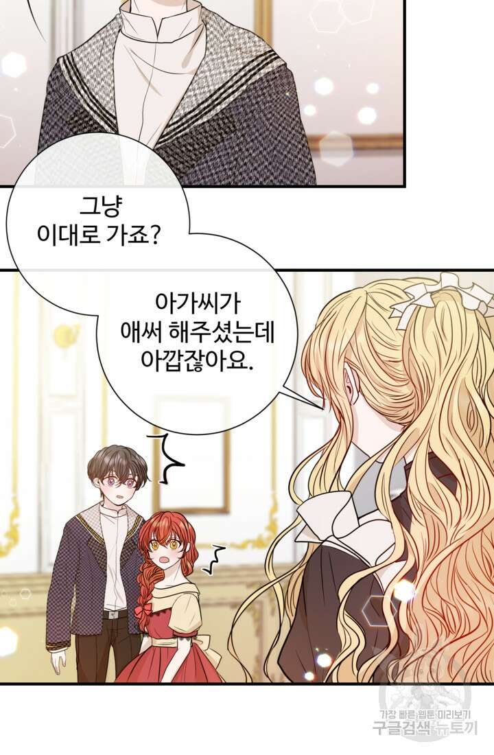 오작교의 하녀일지 5화 15
