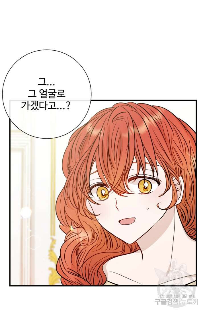 오작교의 하녀일지 5화 16