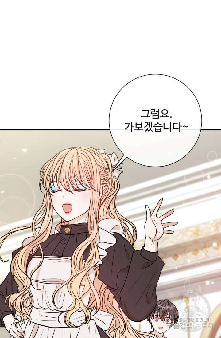 오작교의 하녀일지 5화 17