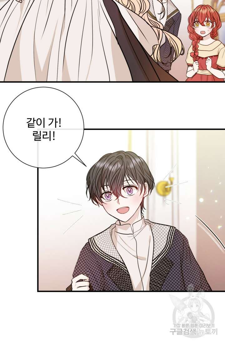 오작교의 하녀일지 5화 18