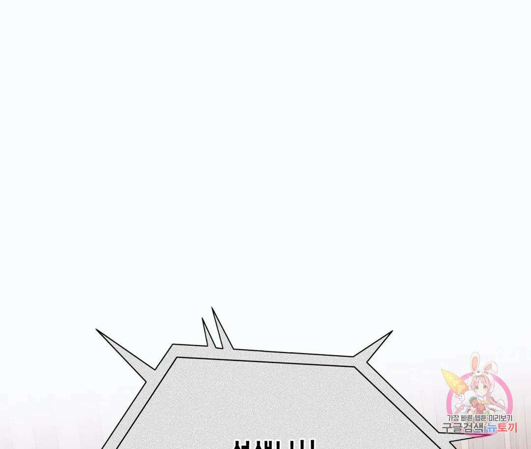 매리제인 30화 3
