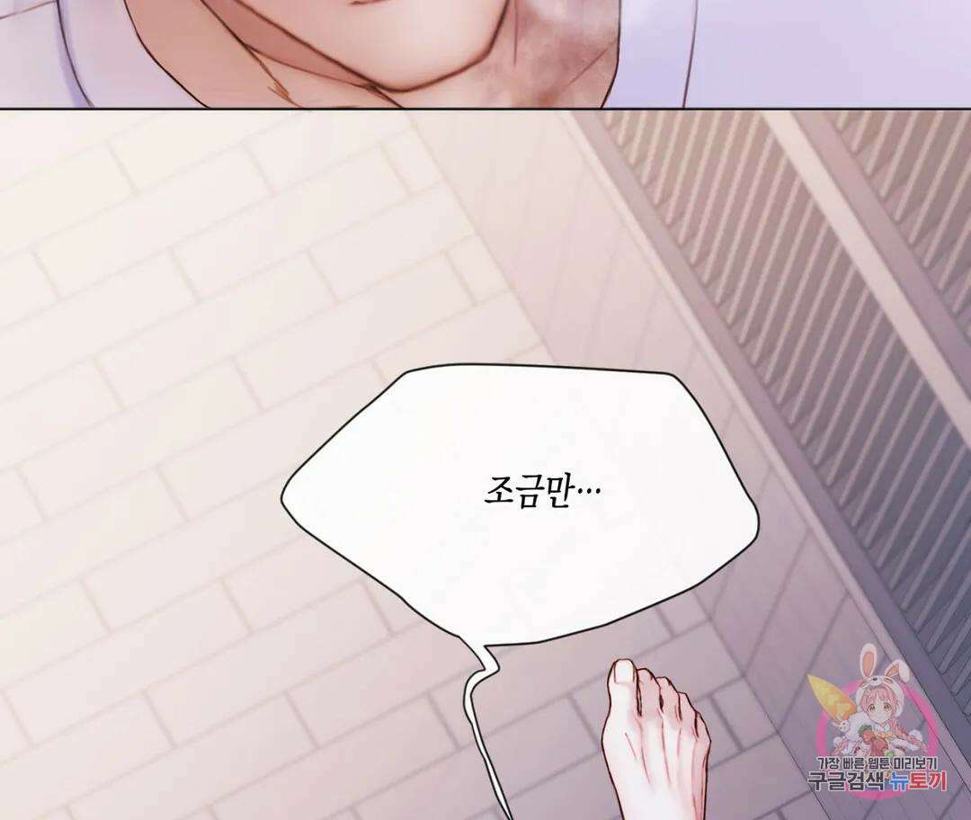 매리제인 30화 12
