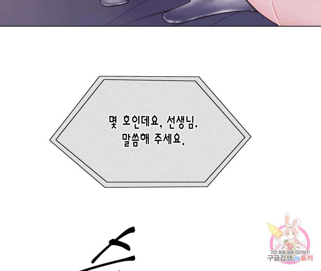 매리제인 30화 16