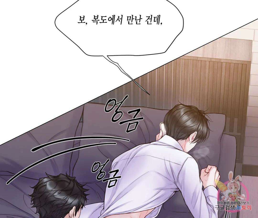 매리제인 30화 20