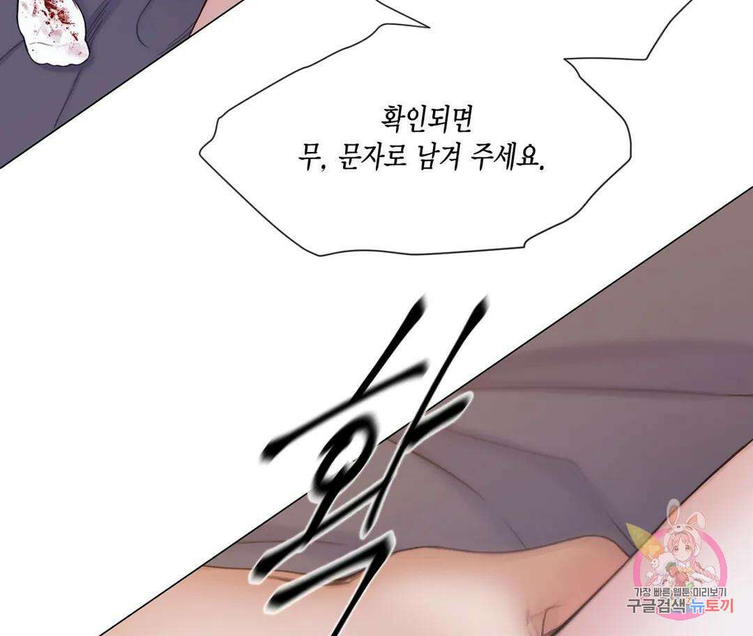 매리제인 30화 22