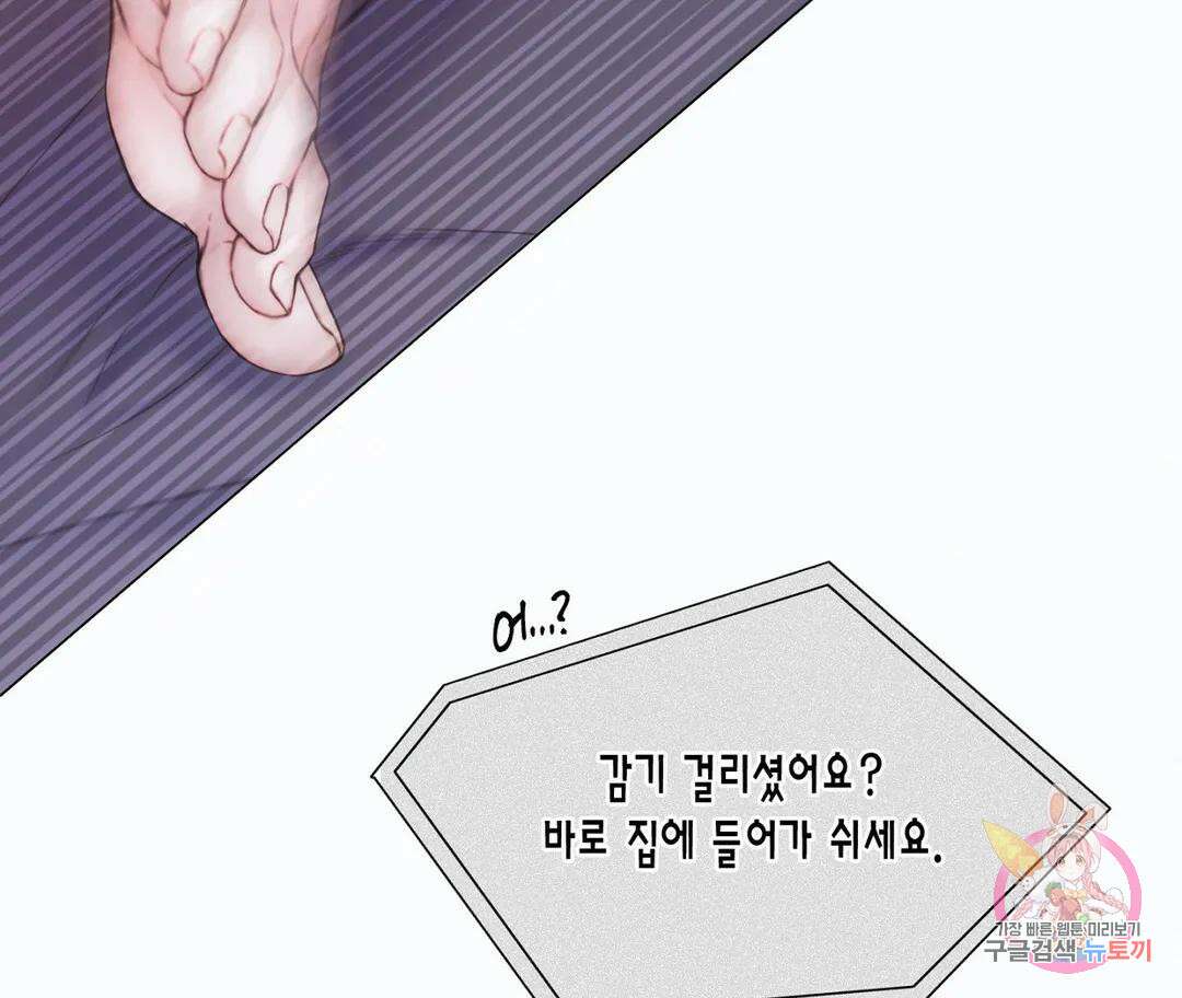 매리제인 30화 24