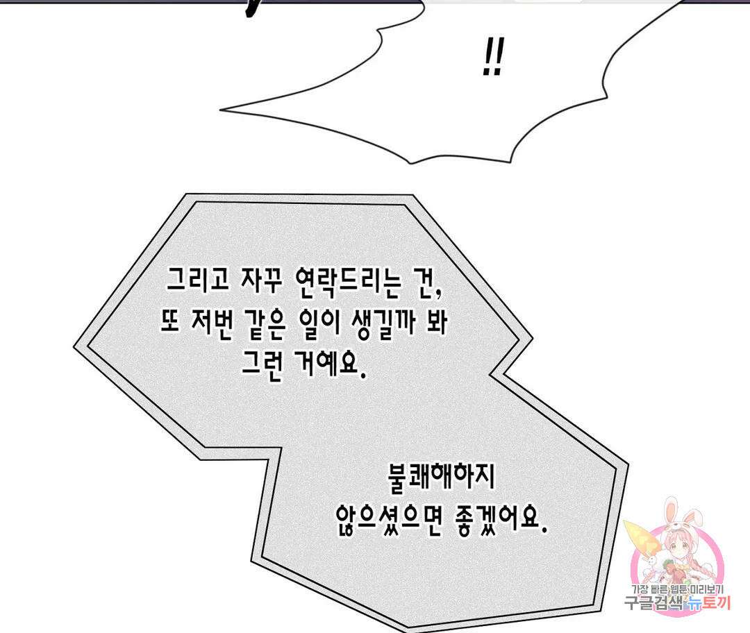 매리제인 30화 27