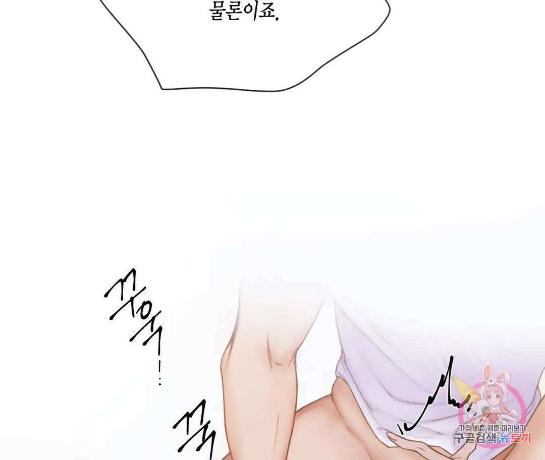 매리제인 30화 32