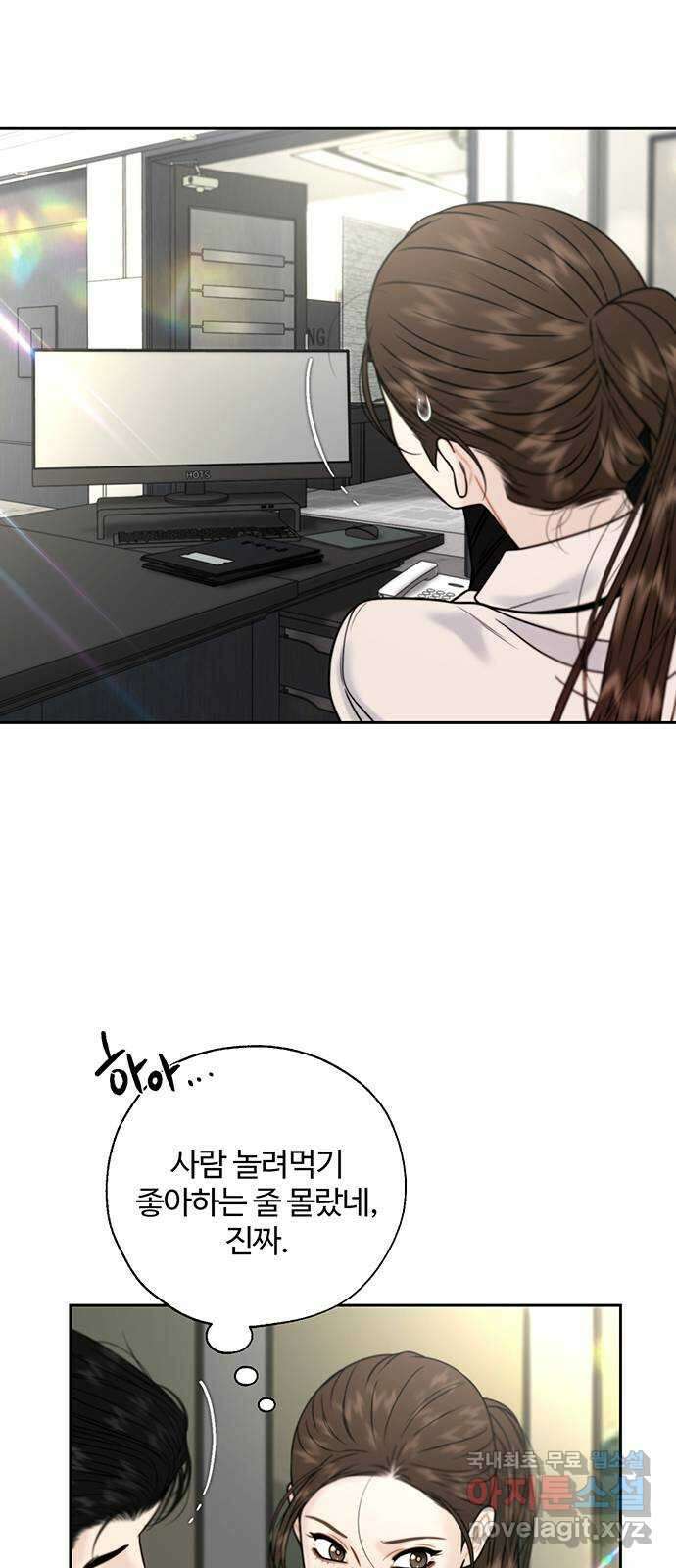 비서 일탈 27화 2