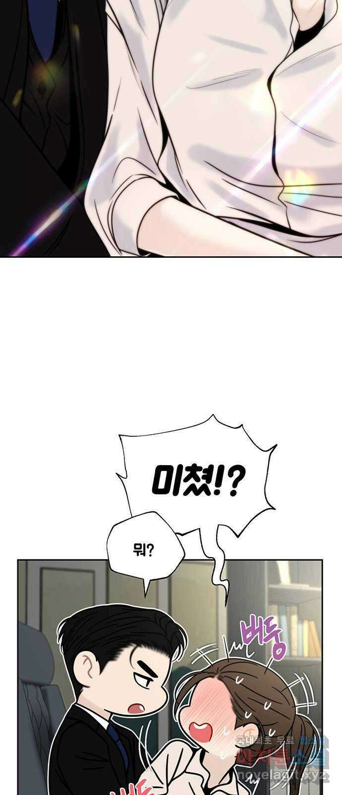 비서 일탈 27화 5
